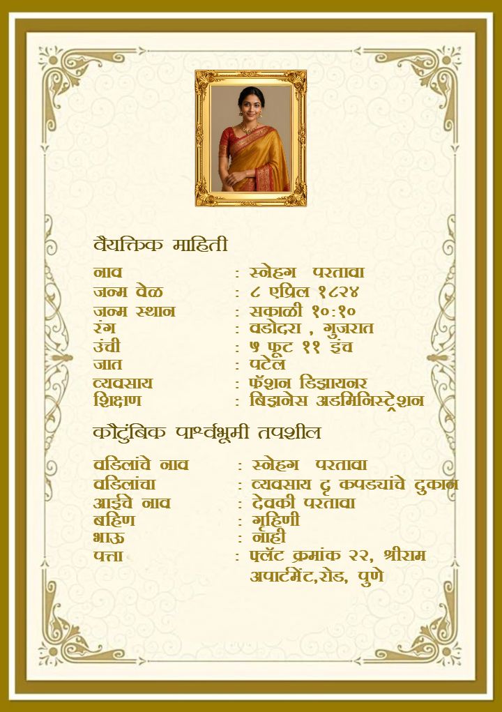 Marriage Biodata For Marathi Kanyakumari Template
