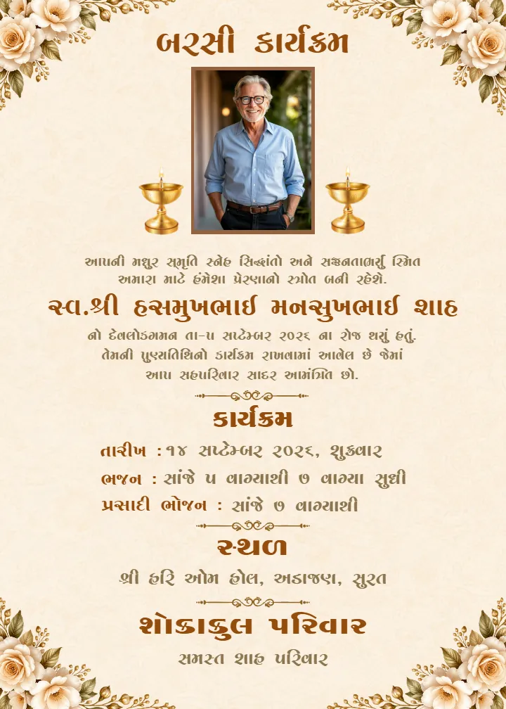 Gujarati Barsi Invitation Card Online Editable Template