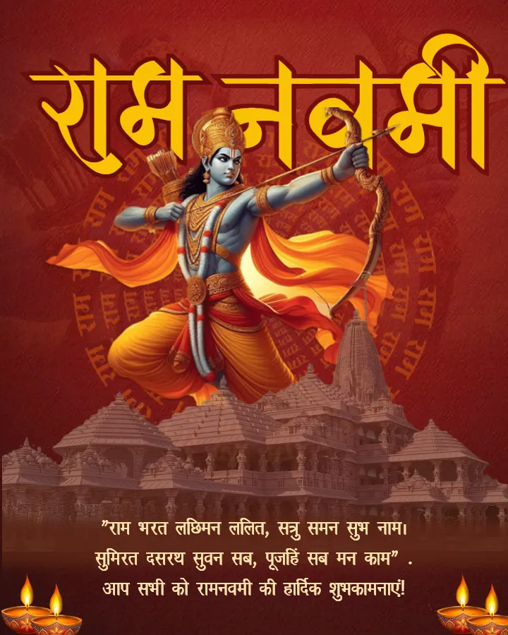 Devotional Lord Ram Navami Wishes in Hindi Collection