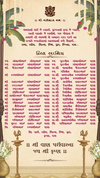 Elegant Jivata Jagatiya Card in Gujarati Language Design