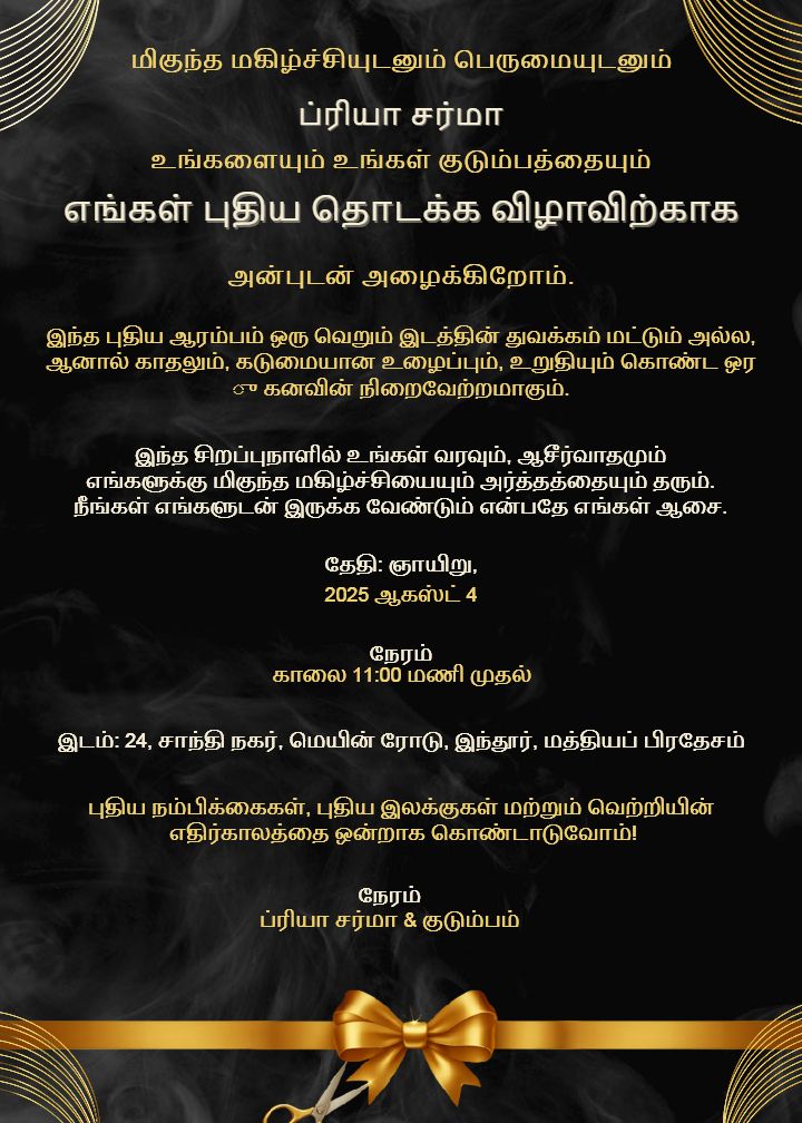 Grand Opening Card in Tamil with Elegant Black Theme