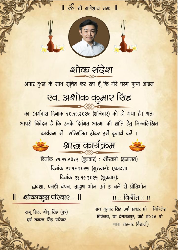 Online Shok Sandesh Card In Hindi With Lamps And Flowers