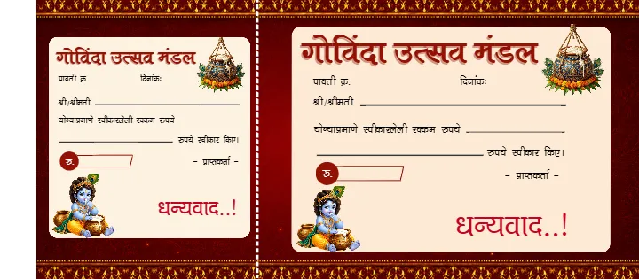 Dahi Handi Pavti Book in Hindi HD Template Download