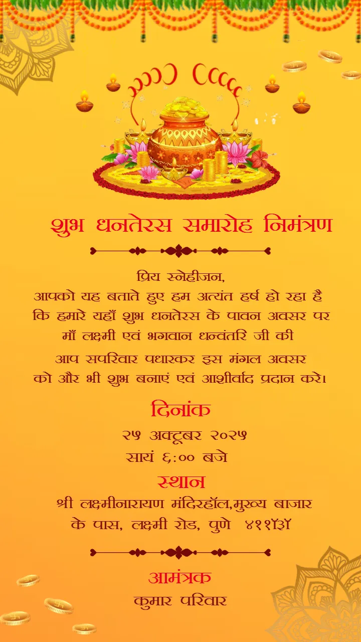 Dhanteras Invitation Card Maker Online Free Digital Style