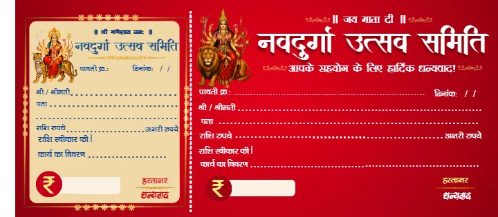 Navratri Chanda Book Design for Maa Durga Festival