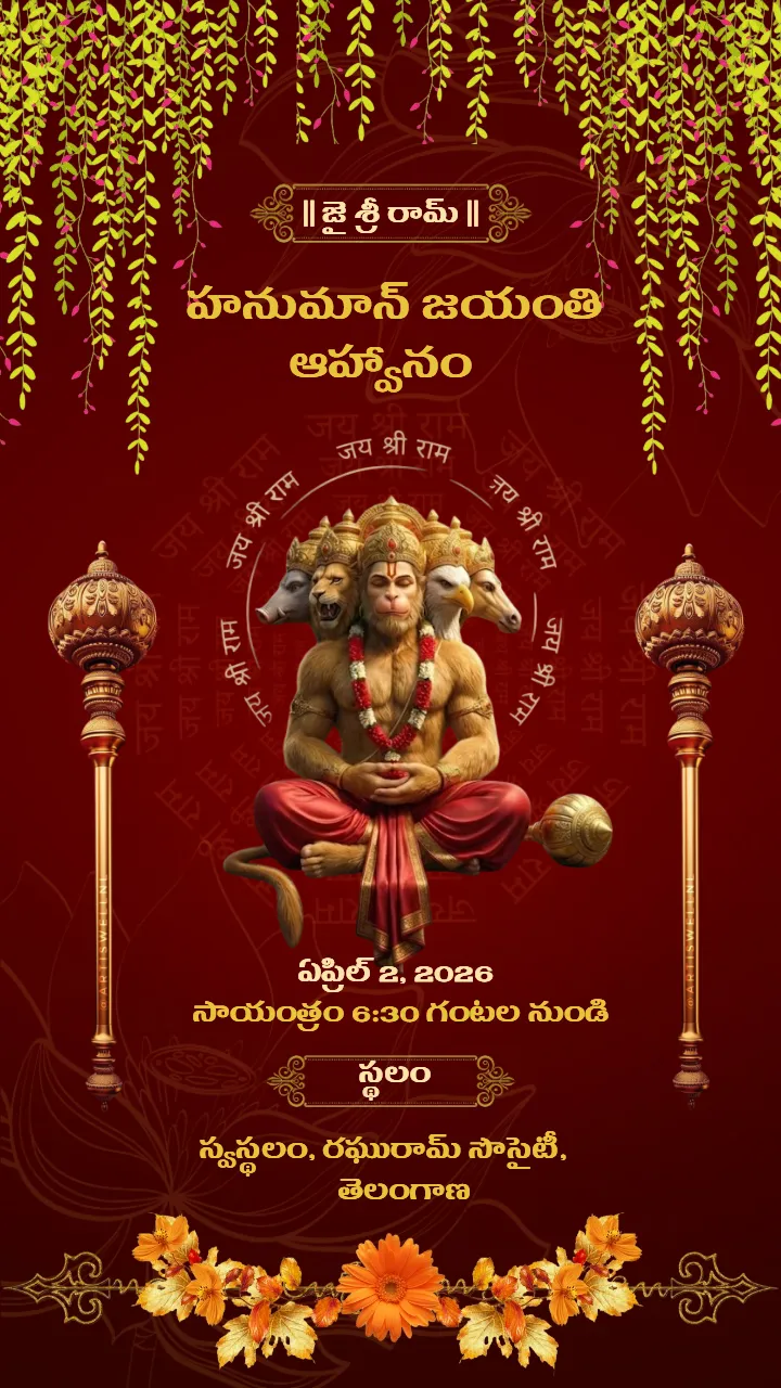 Editable Hanuman Jayanti Invitation Card in Telugu Download