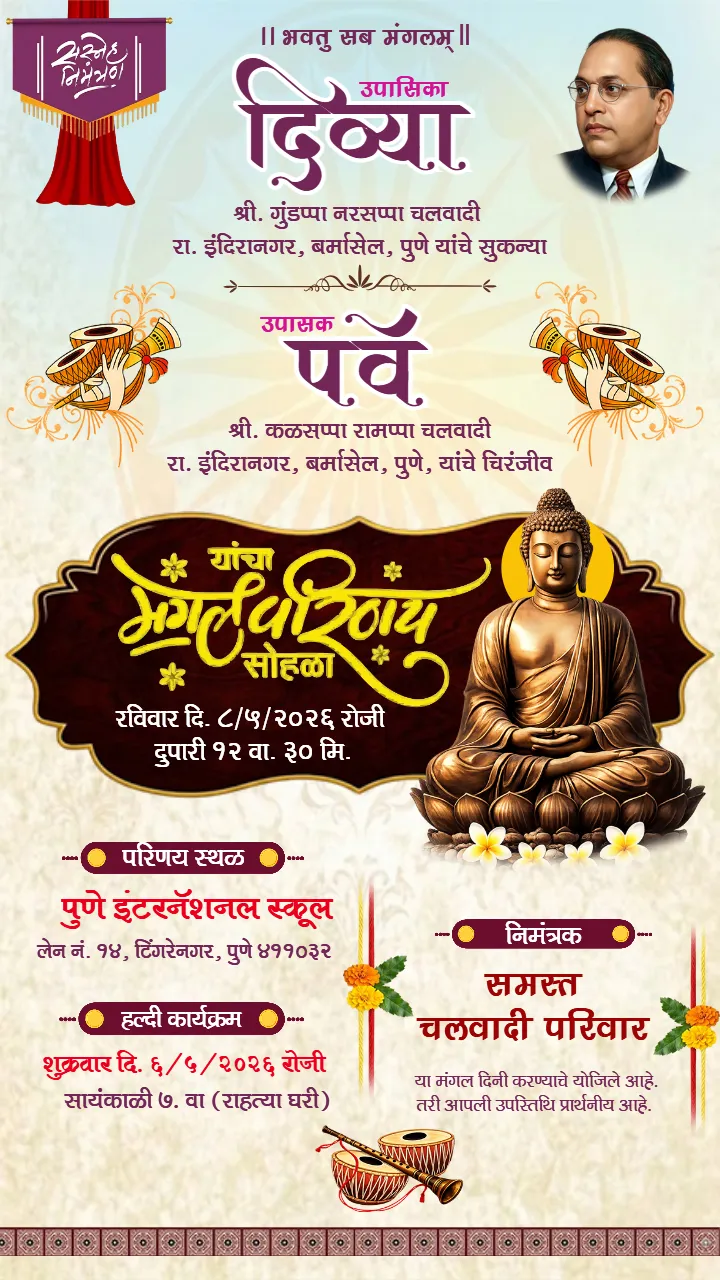 Buddhist Wedding Invitation Card Marathi Elegant Theme