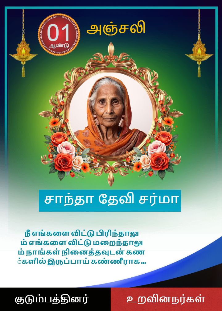 Bhavpurna Shradhanjali in Kannada Editable Card Design
