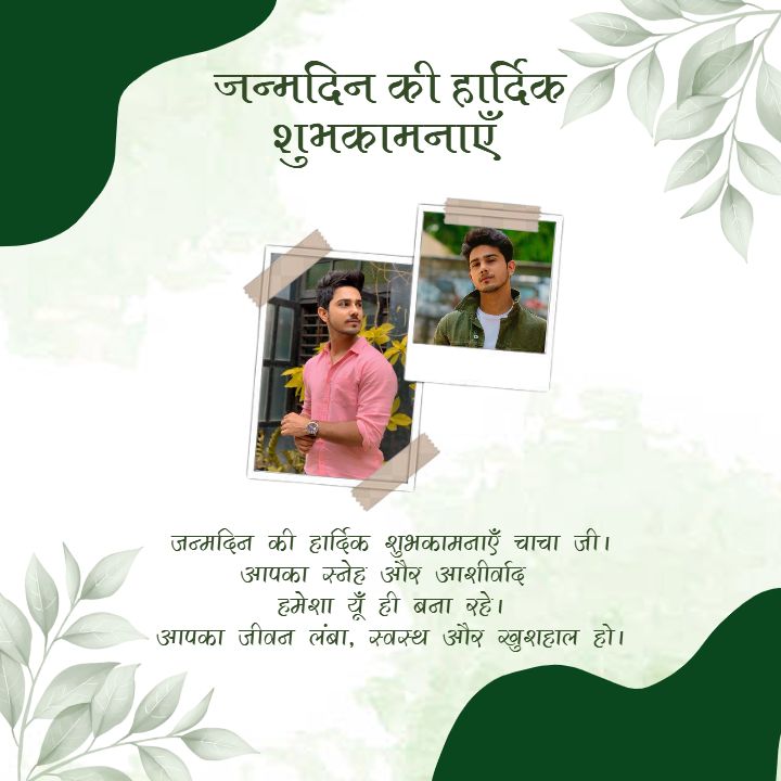 Uncle Birthday Wishes in Hindi for Heartfelt Greetings