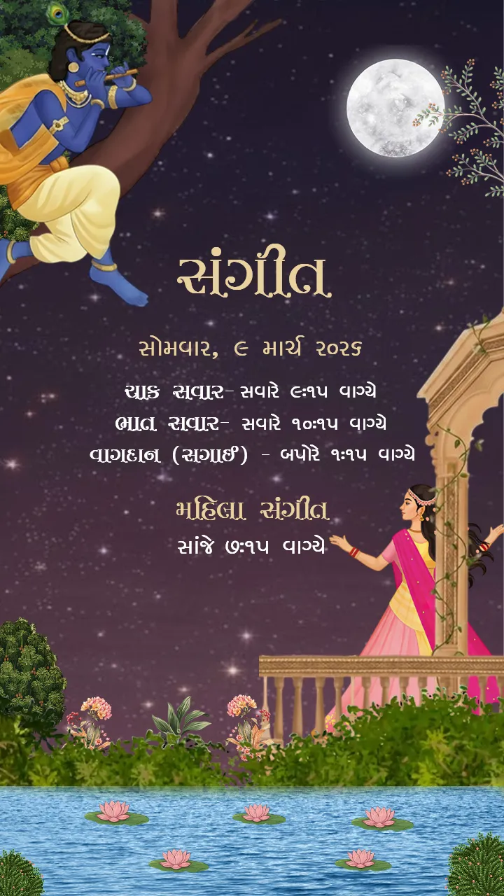 Wedding invitation video with Divine Radha Krishna Artwork