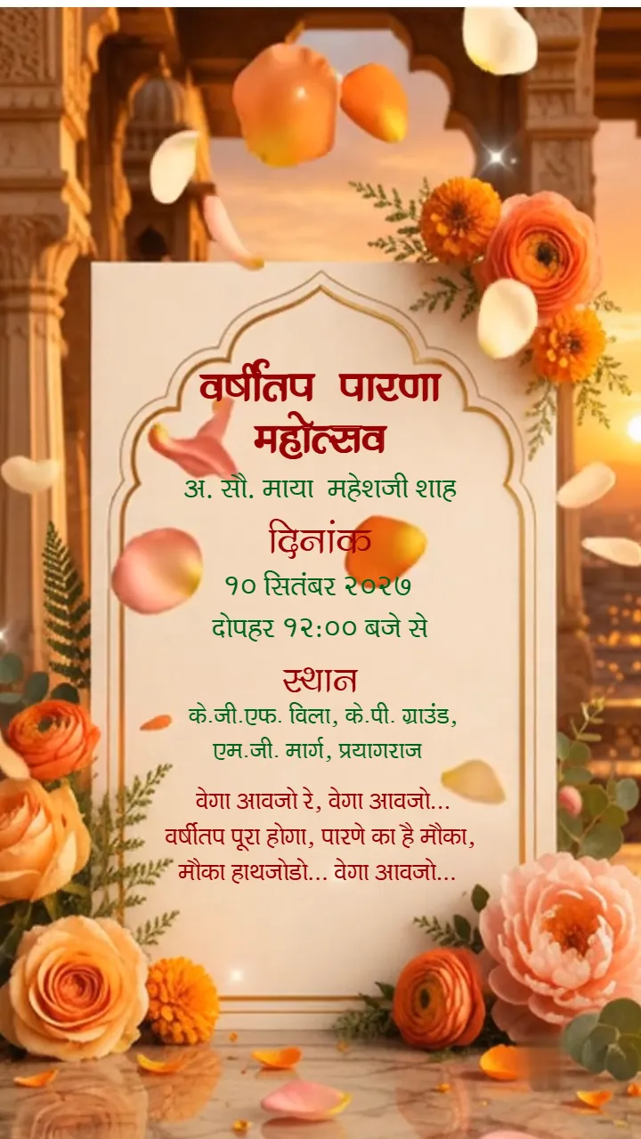AI Varshitap Parna Invitation Video