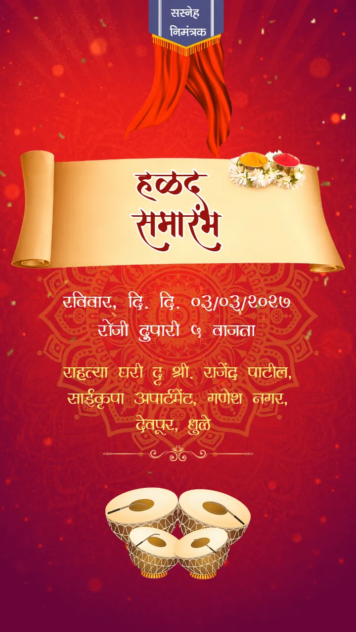 Marathi Wedding Invitation Video with Maharashtrian Style