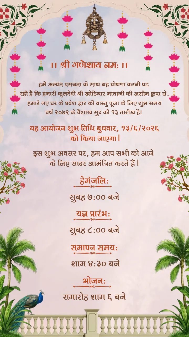 Hindi Vastu Shanti Invitation Video for Housewarming Event