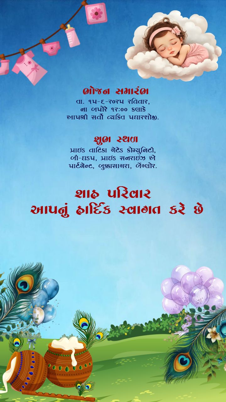 Einvite Video For Simant Sanskar With Baby Krishna Theme