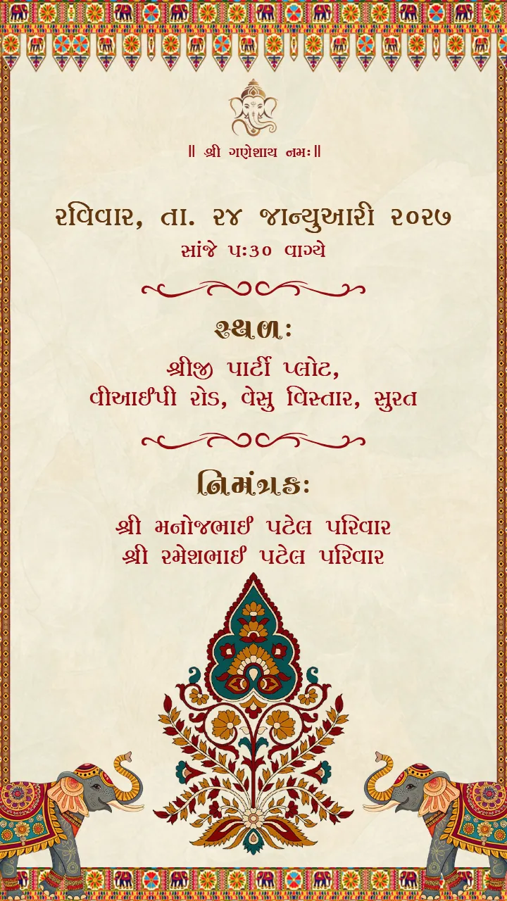 Gujarati Gol Dhana Invitation Video Online Free