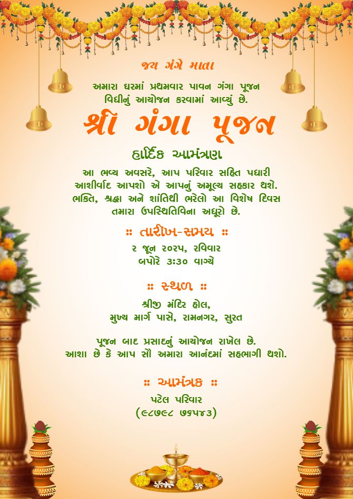 Traditional Ganga Puja Invitation Card for Special Events