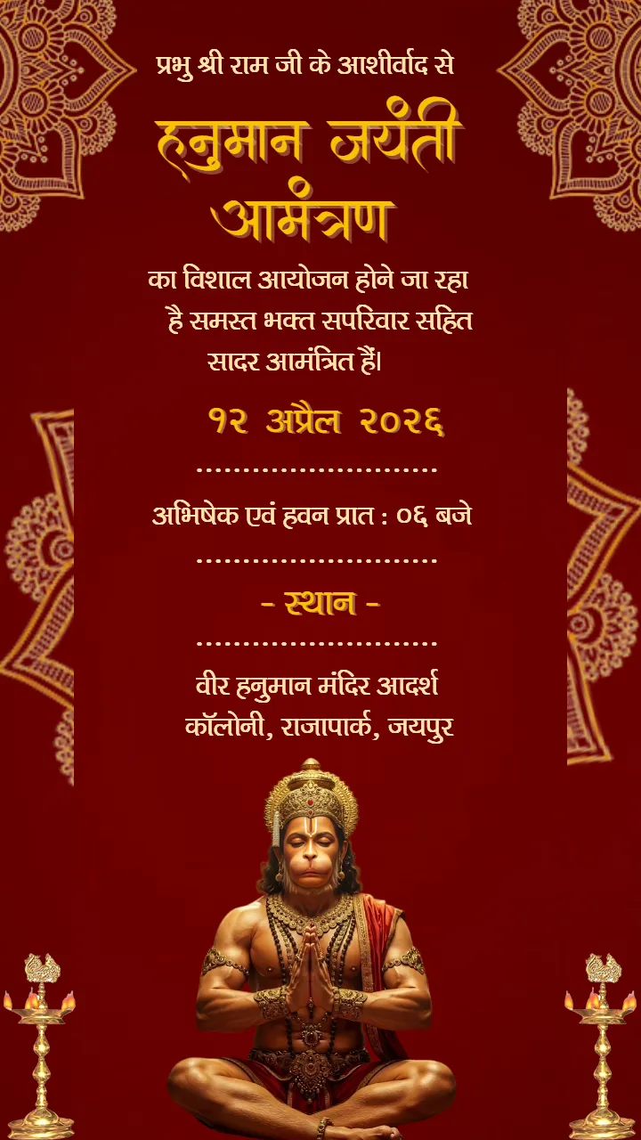 Editable Hanuman Jayanti Invitation Card in Hindi Online