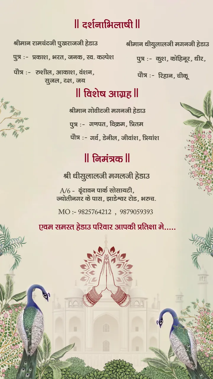 Wedding invitation video in Hindi royal theme design