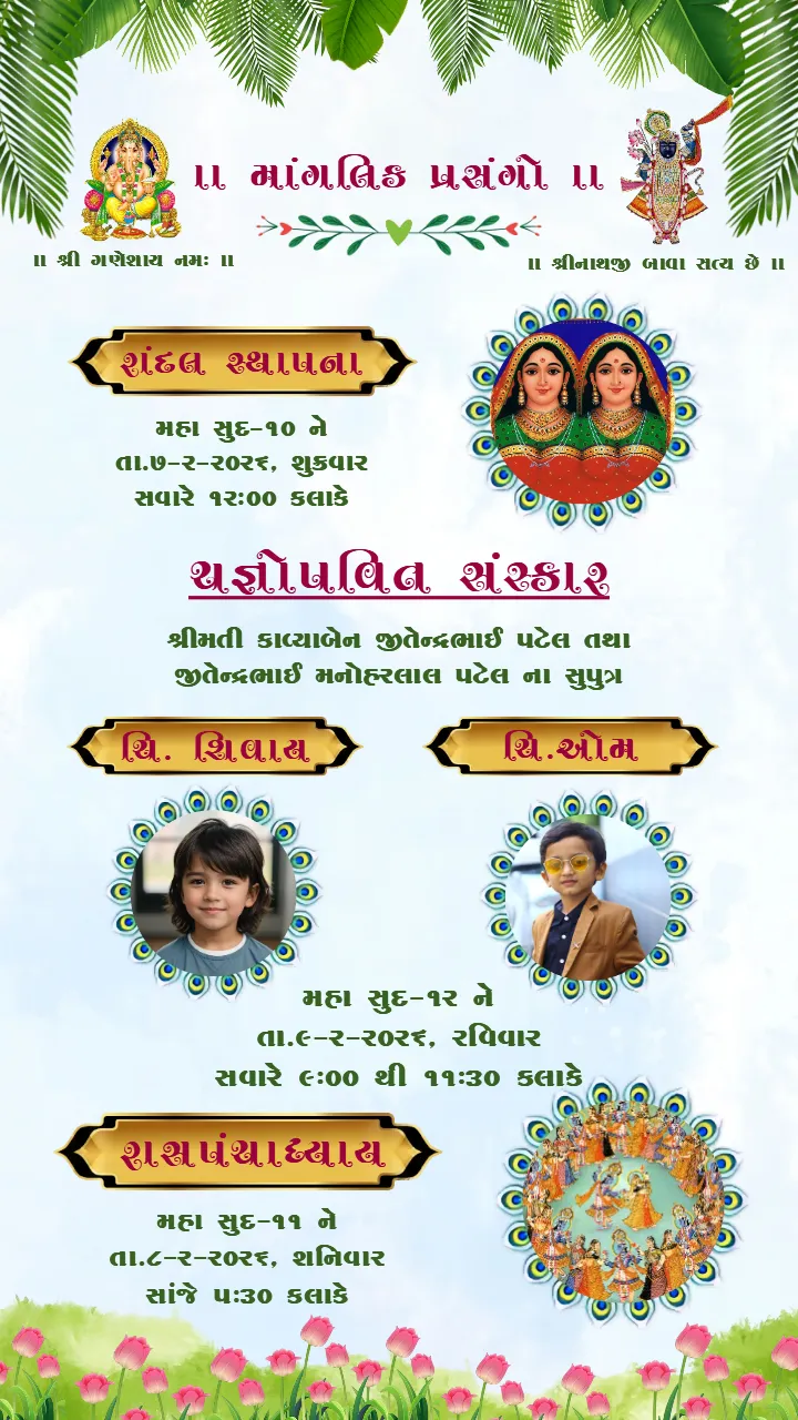 Shreemad Bhagavad Katha and Upnayan Sanskar Video Invitation