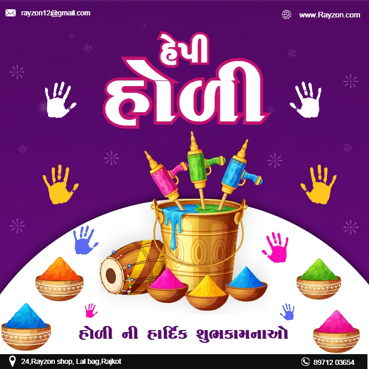 Trending Holi Branding Post Gujarati for 2026 Celebrations