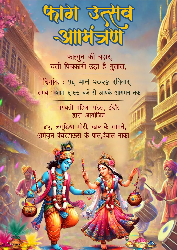 Happy Faag Utsav Invitation Card in Hindi 2026 HD Design