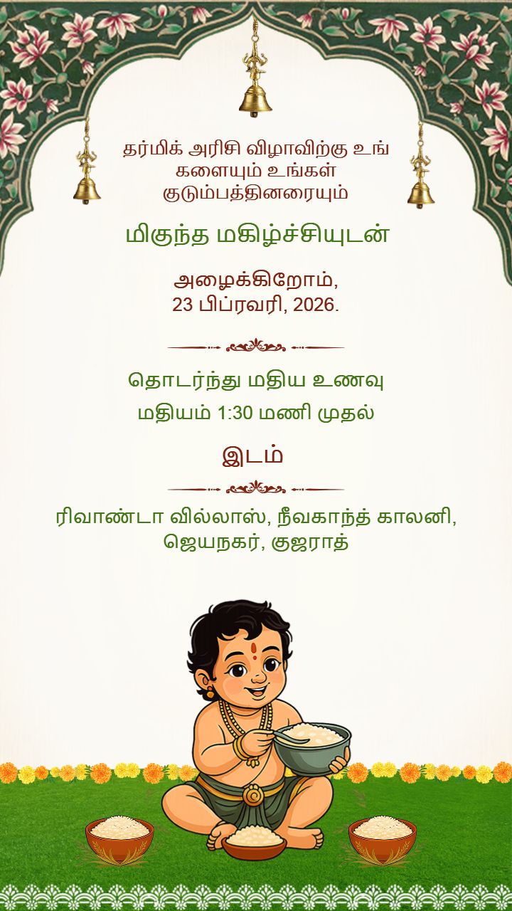 Creative Tamil Rice Ceremony Card Design for Baby Boy