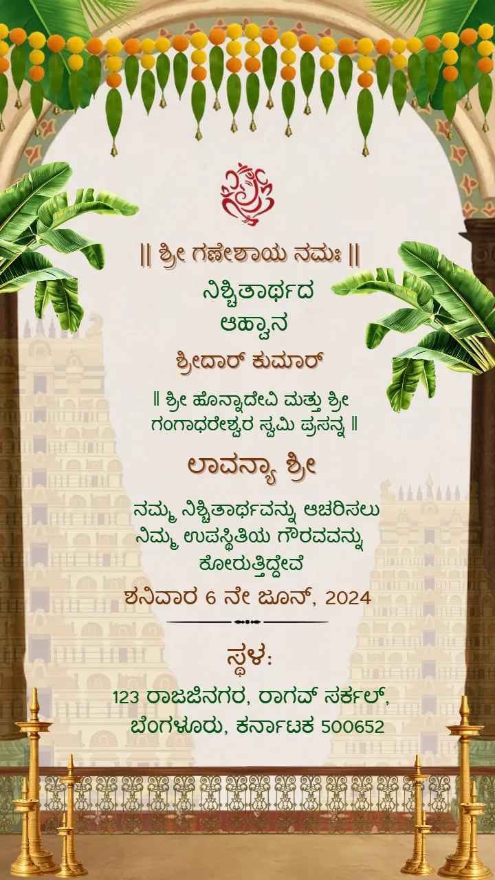 Engagement Invitation in Kannada Beautiful Digital Card