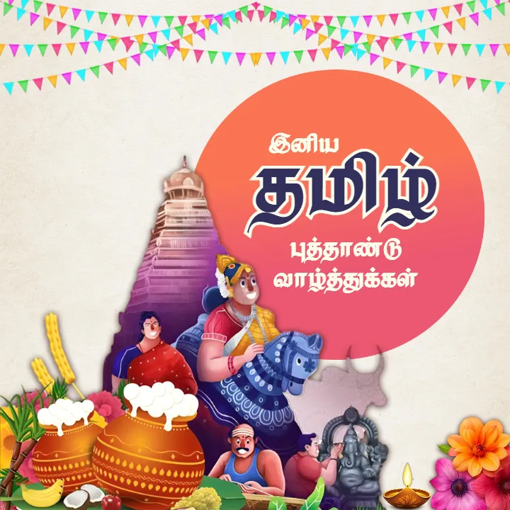 Download Latest Happy Tamil New Year Wishes Easily HD
