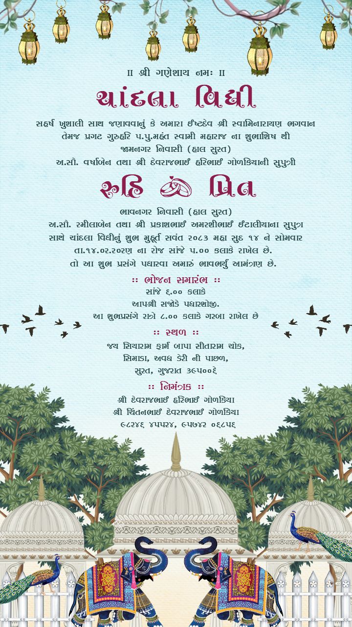 Royal Ring Ceremony Invite with Dome and Peacock Design