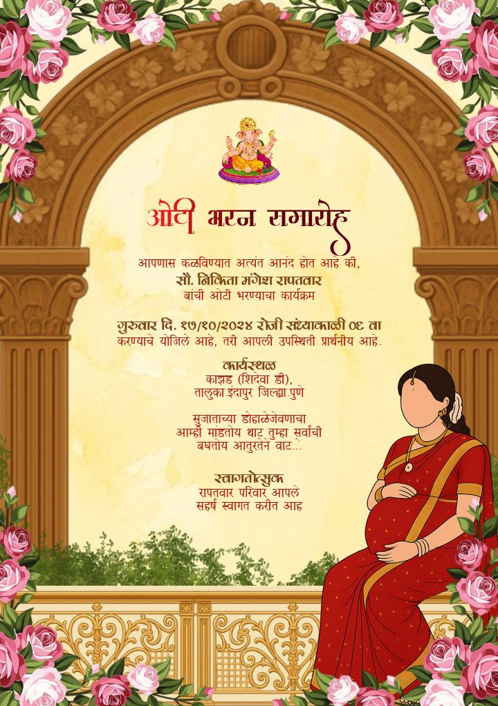 Cultural Invitation Card For Oti Bharan Celebration In Marathi