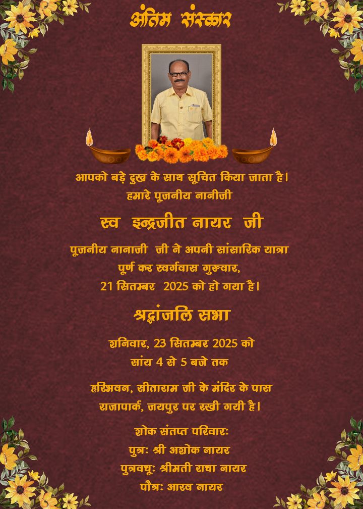 Antim Sanskar Card in hindi with floral and maroon theme