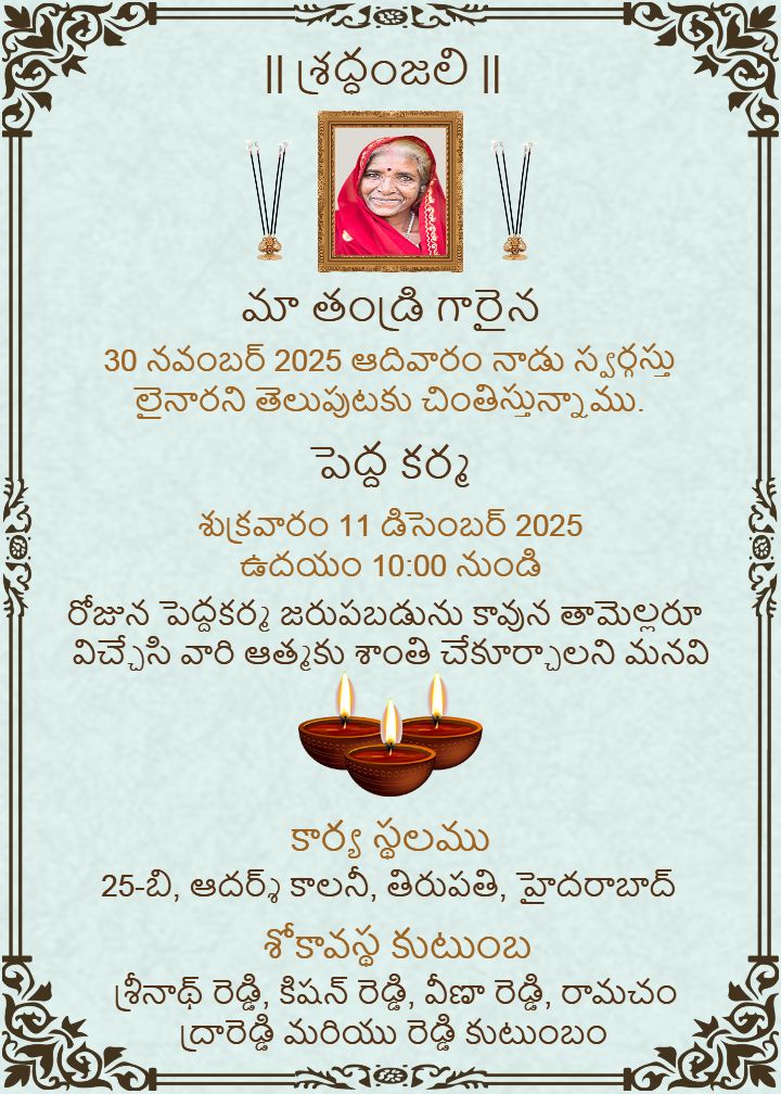 Traditional pedda karma invitation card Telugu with photo