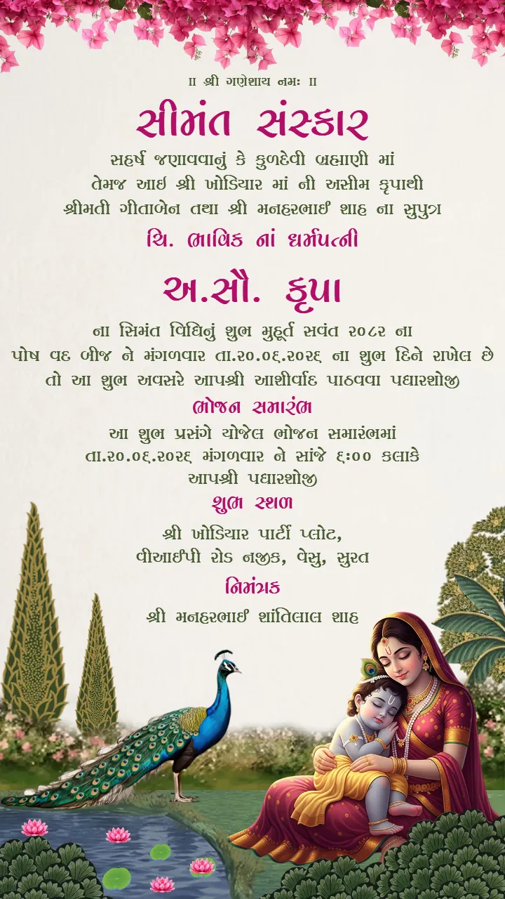 Beautiful Simant Invitation Card to Easily Share Online