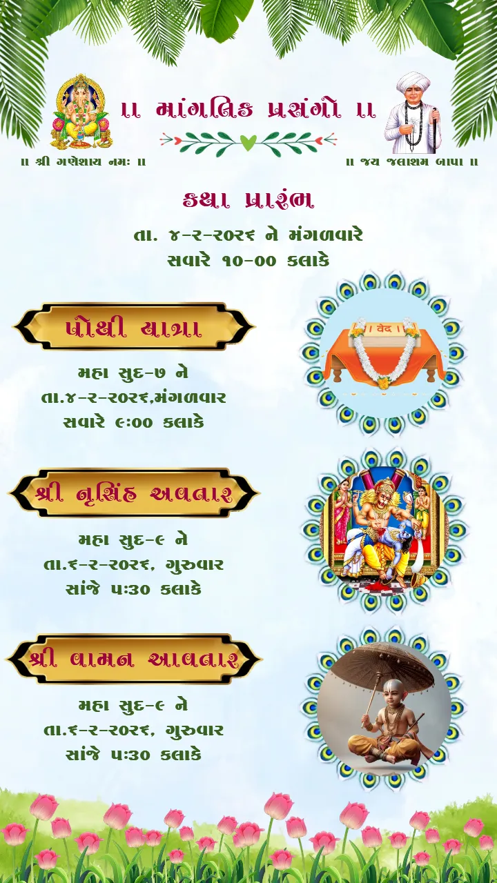 Shreemad Bhagavad Katha and Upnayan Sanskar Video Invitation