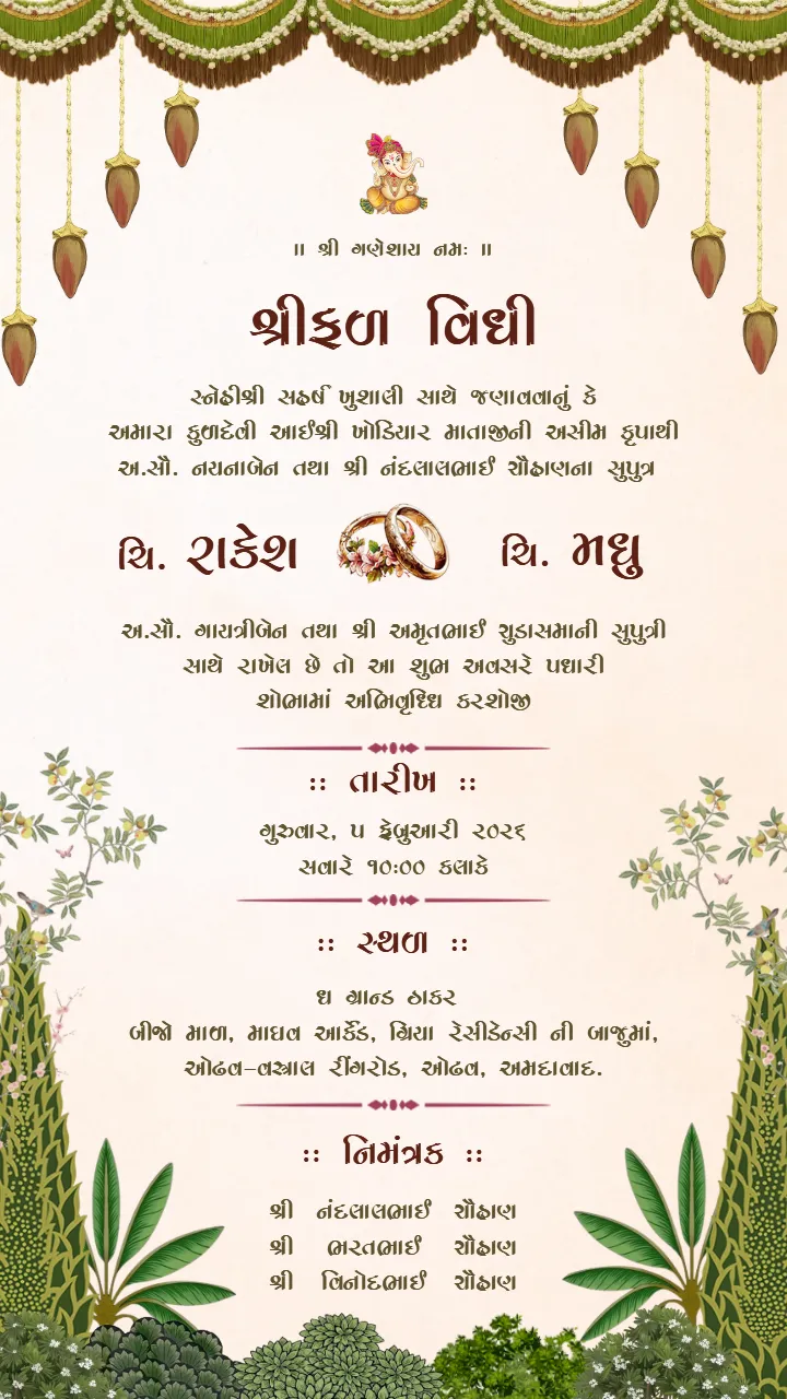 Premium Shreefal Vidhi Invitation Card with Green Decor