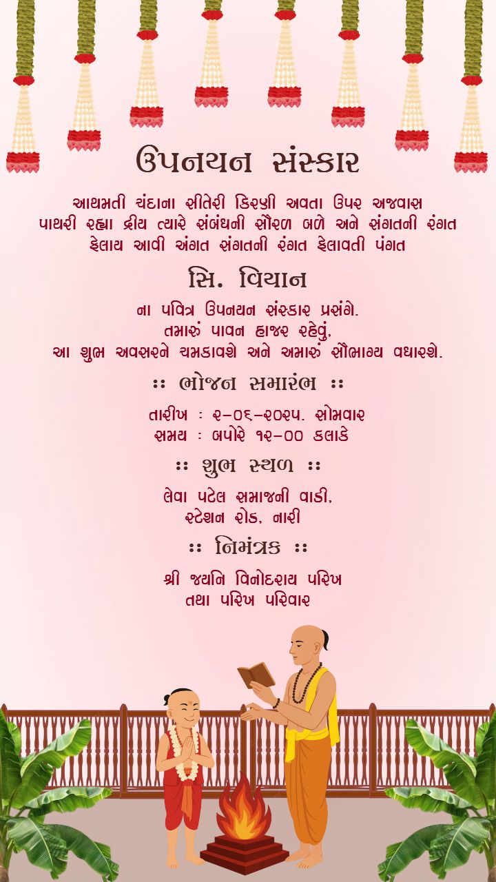 Upanayan ceremony invitation in Gujarati with garlands