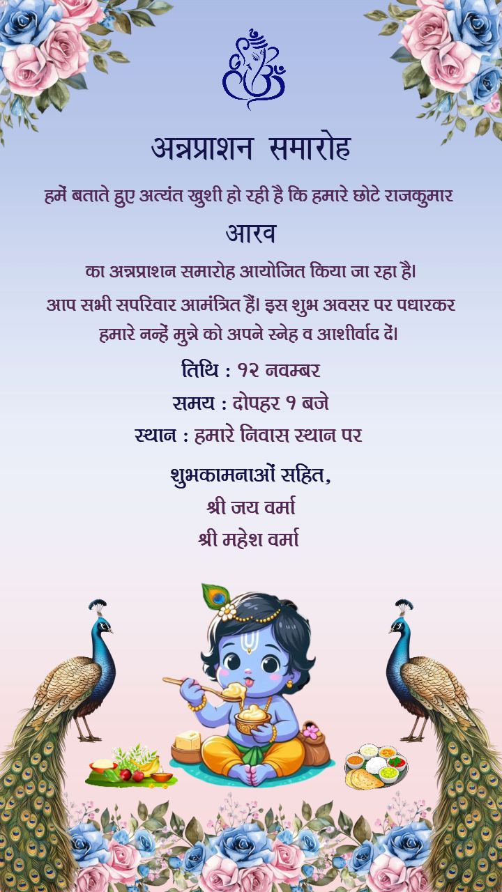 Peacock Themed Hindi Annaprashan Invitation Card