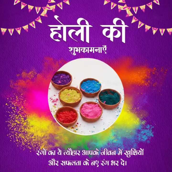 Creative Holi Quotes Template for Printable Festival Cards