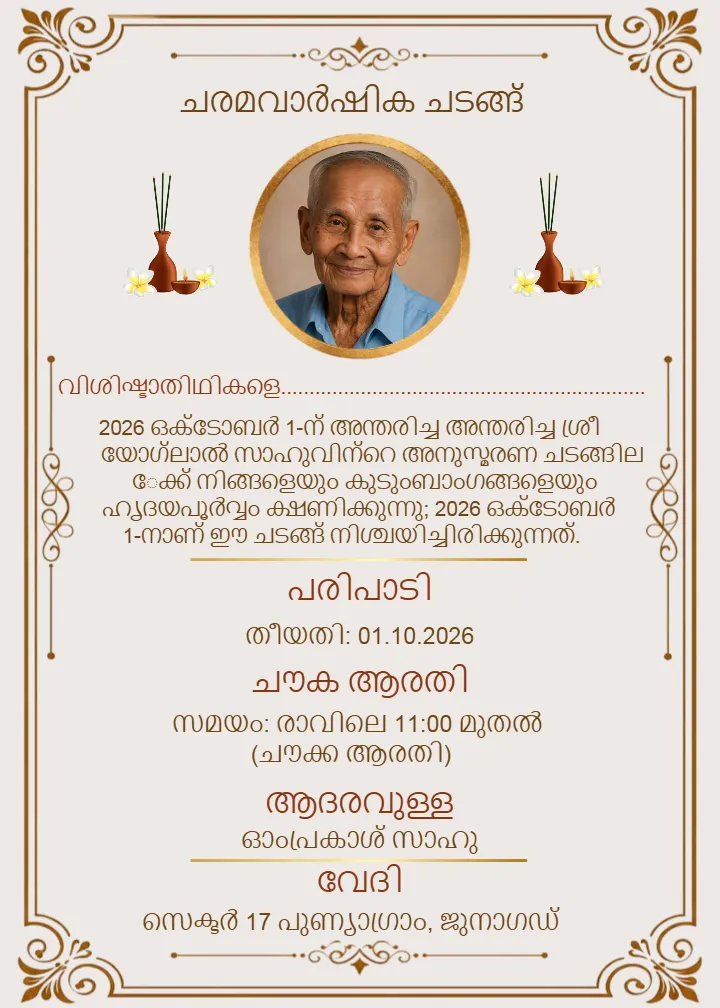 Barsi Invitation Card in Malayalam with Editable Template