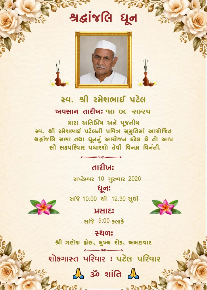 Gujarati Shradhanjali Dhun Card Online for Memorial Prayers