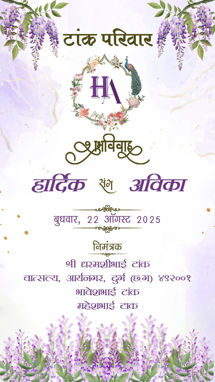 Wedding Invitation Card Elegant Traditional Floral Design