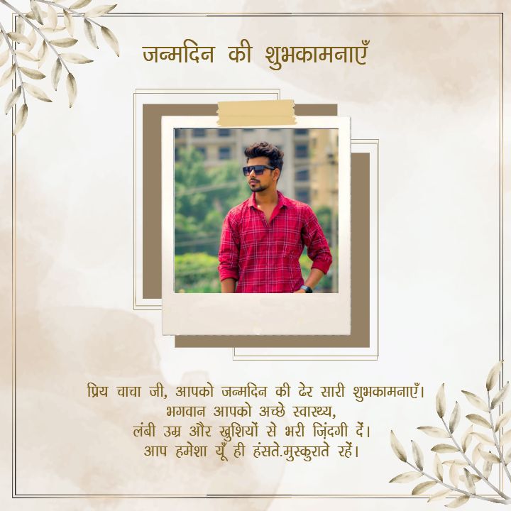 Chachu Birthday Wishes Wrapped in Blessings and Smiles