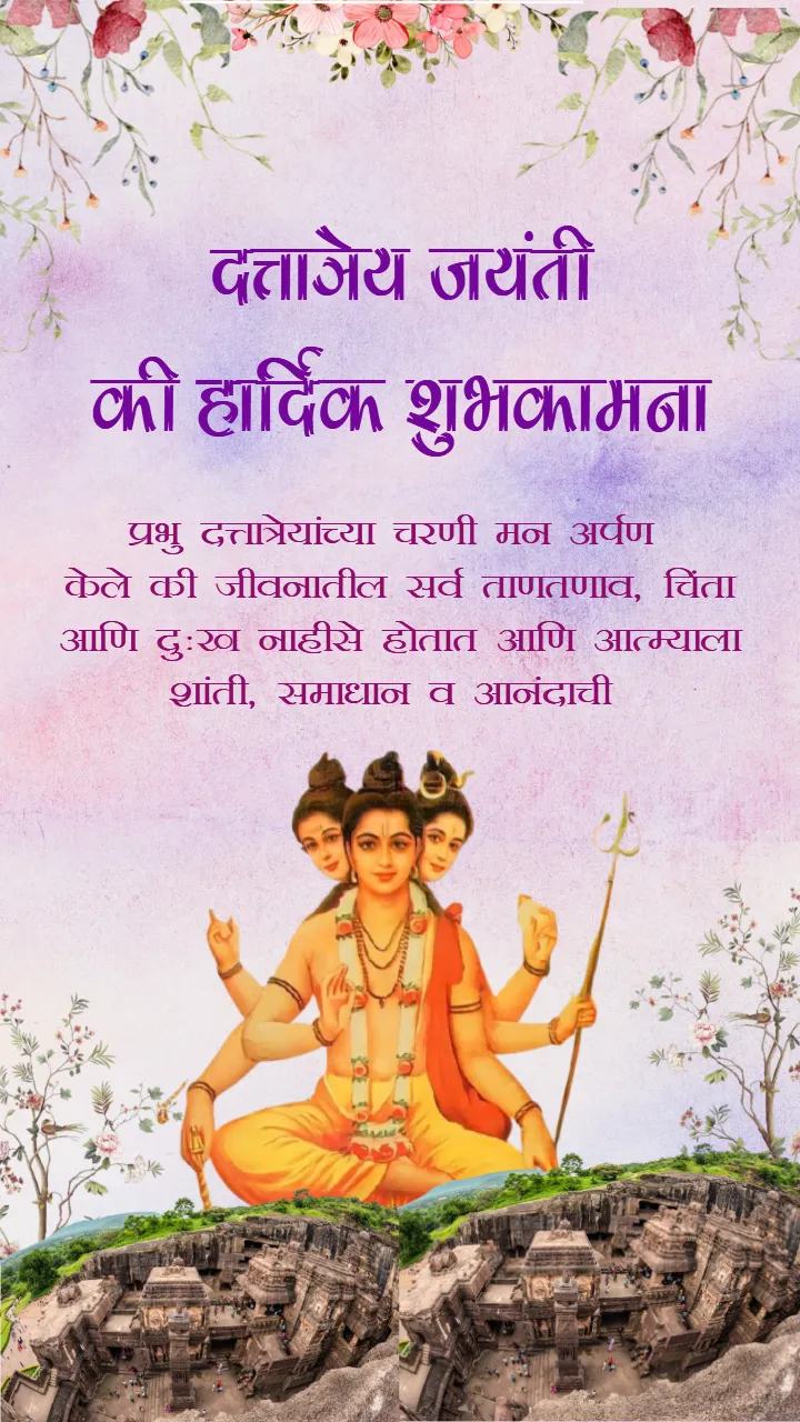 Datta Jayanti 2025 Marathi Status Download Online