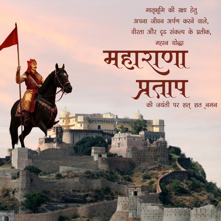 Maharana Pratap Jayanti Image HD for Social Media