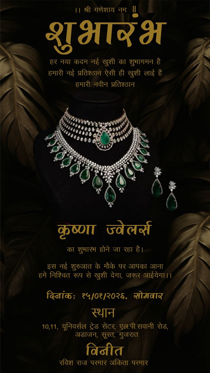 Jewellery Shop Opening Invitation Card in Hindi Template