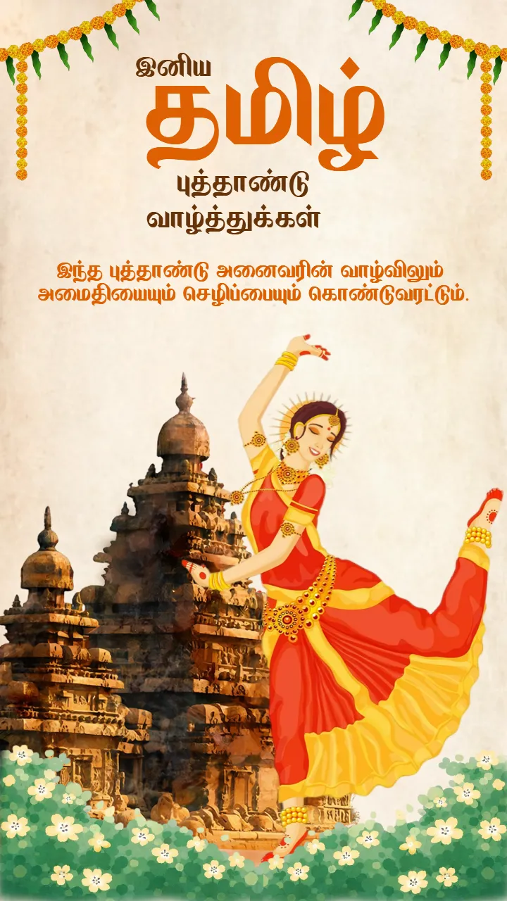 Happy New Year Tamil Wishes Download for Friends and Family