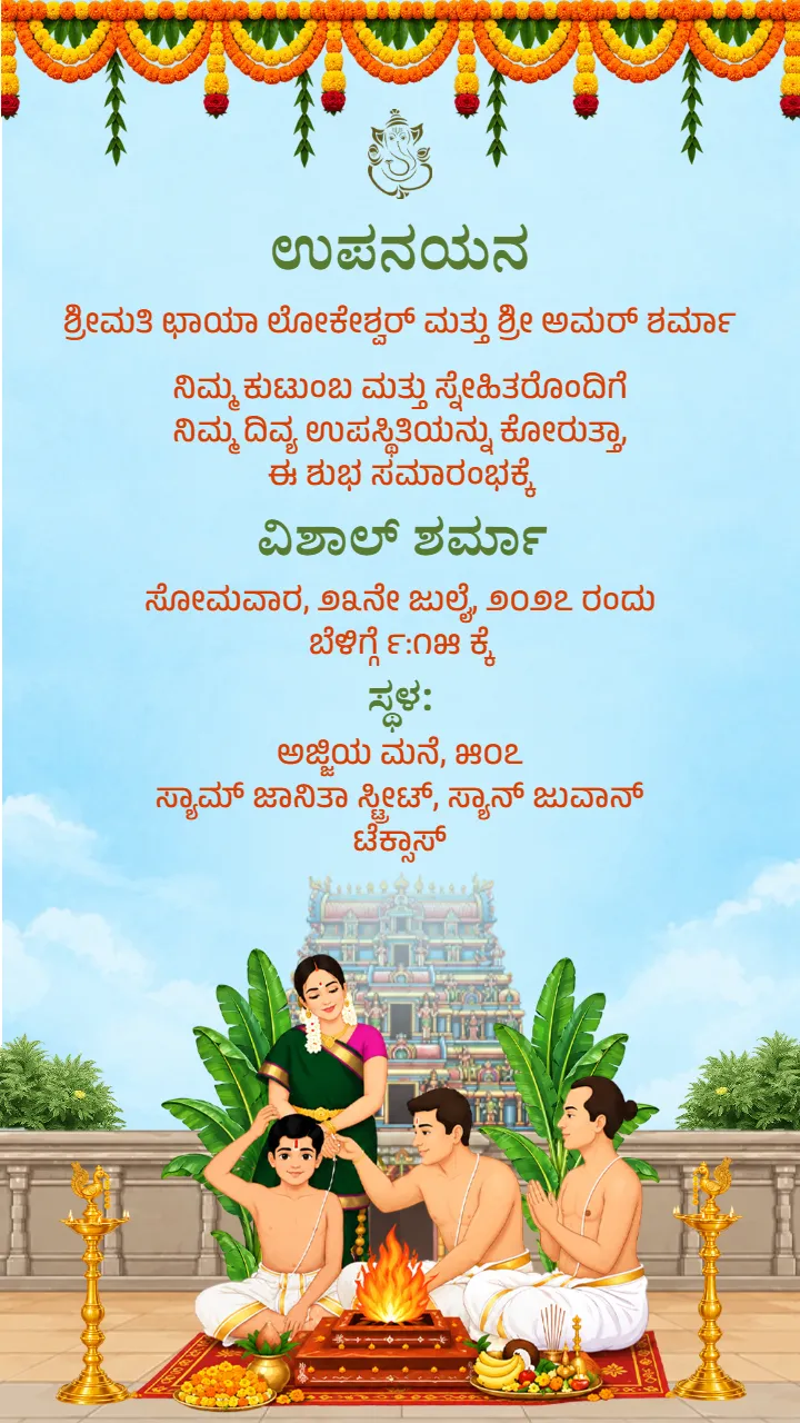 Brahmopadesham Invitation Card in Kannada Divine Beginning