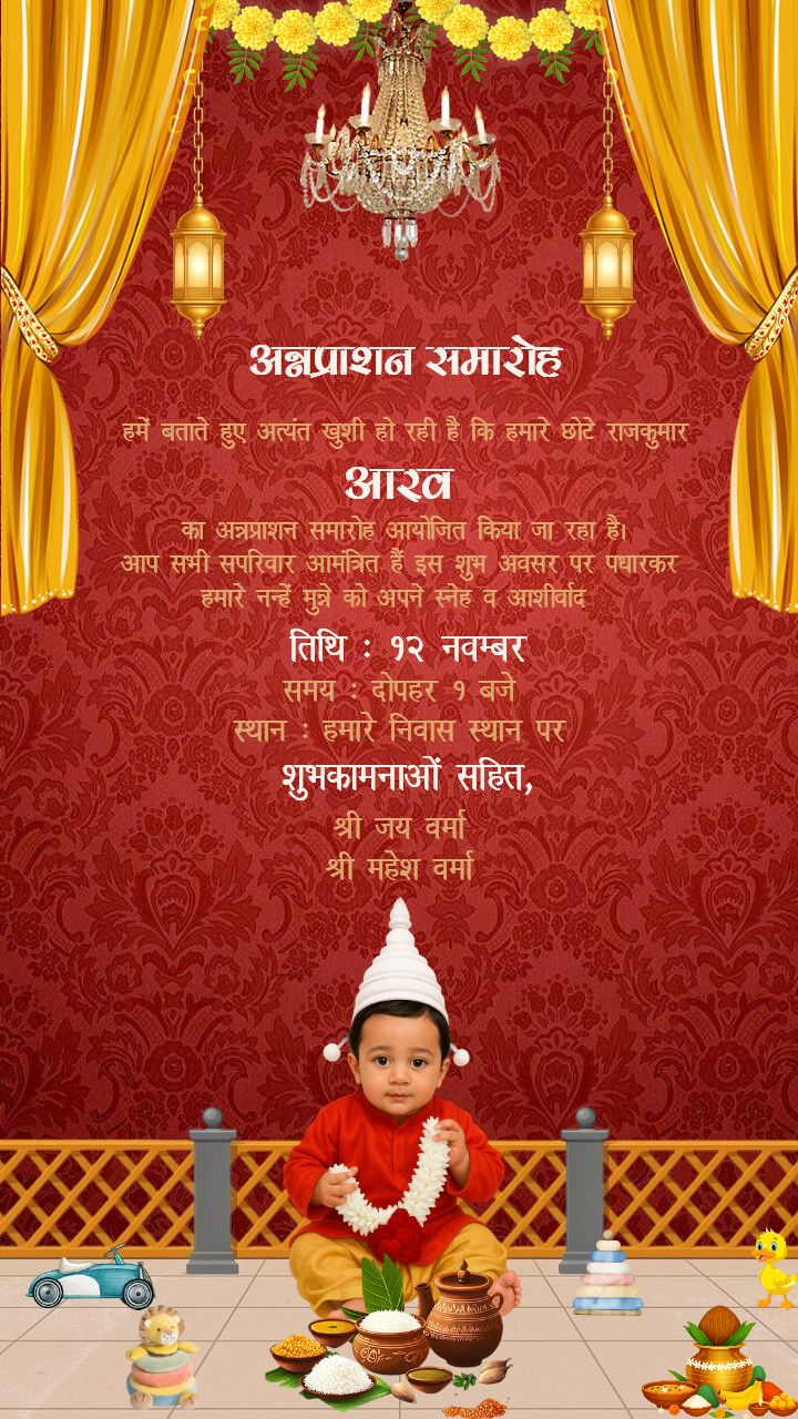 Personalized Annaprashan Sanskar Video in Hindi