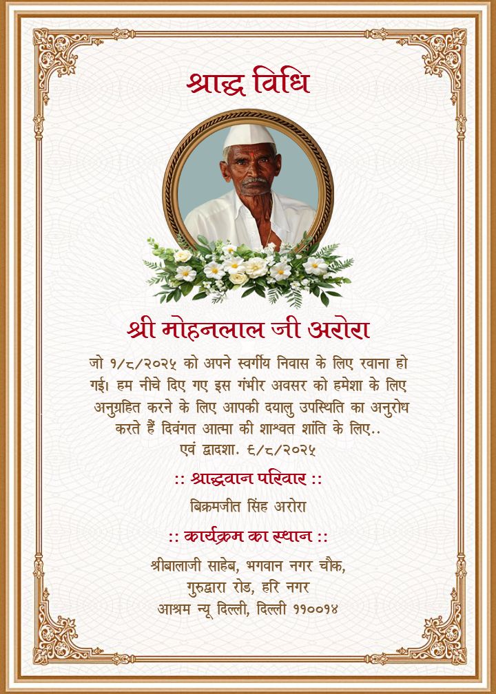Varsha Shraddha Patrika Editable Hindi Invitation