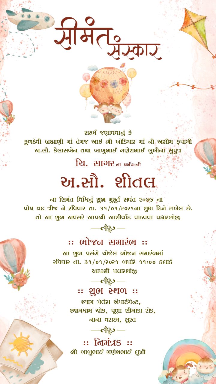 Gujarati Simant Invitation with Playful Baby Balloon Theme